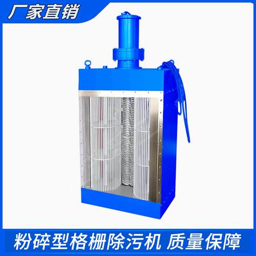 粉碎格栅机破碎格栅机渠道式粉碎格栅双转鼓粉碎型格栅粉碎性