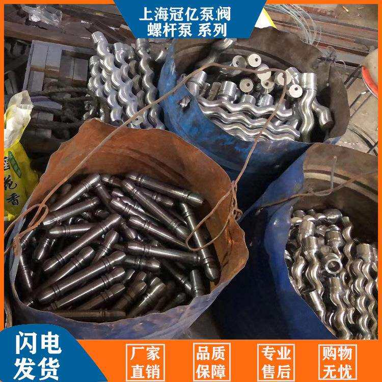 上海冠亿螺杆泵浓浆泵轴套螺杆轴连杆轴橡胶套 螺杆泵