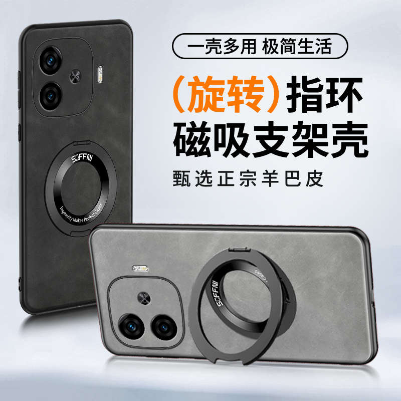 适用于适用vivo iqoo z9 turbo手机壳羊巴皮旋转磁吸指环支架新款