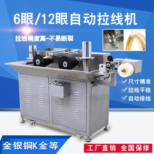 金属冷拔拉丝机自动拉伸金银铜合金缩小线径首饰加工冷拔拉线设备