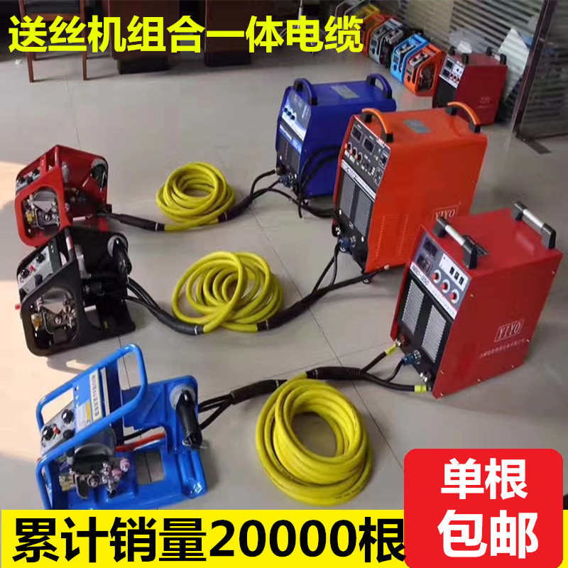 气保焊机配件 焊把一体线 CO2送丝机组合一体电缆控制线 电源线