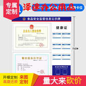 食品安全信息公示栏个人健康许可证展示板营业执照框架三合一挂墙