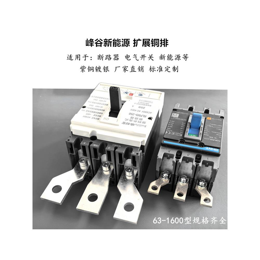 NXM断路器接线板CDM3S开关扩展器空气开关炼接延伸搭接加长紫铜排