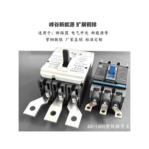 NXM断路器接线板CDM3S开关扩展器空气开关炼接延伸搭接加长紫铜排