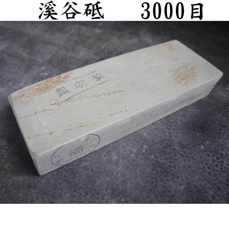 潘多多天然磨刀石溪谷砥3000目中砥刀剑研磨细名仓荒砥家用厨刀石