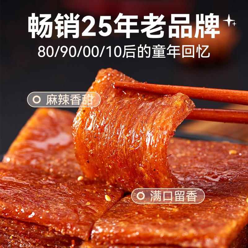 亲亲嘴辣条大礼包辣味辣片辣味十足麦香劲道休闲解馋零食独立包装