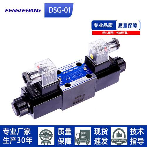 FTH 液压阀DSG-01-3C2/2B2/3C4/A220/CG24电磁换向阀现货