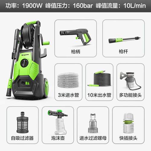 绿田高压洗车机 家用220v清洗机1500W1700W1900W大功率 圣盾系列