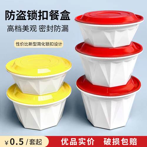 一次性锁扣打包盒防盗扣圆形塑料带盖加厚汤碗餐盒麻辣烫汤面承义