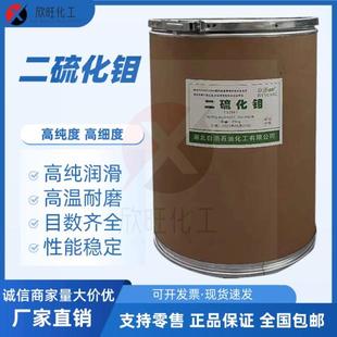 超细8000目二硫化钼粉工业润滑剂机械轴承润滑粉耐磨耐高温包邮