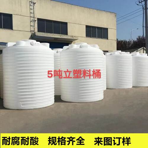 10吨20T加厚片溶液储罐30立方污水处理耐酸碱桶5吨化学液体PE水箱