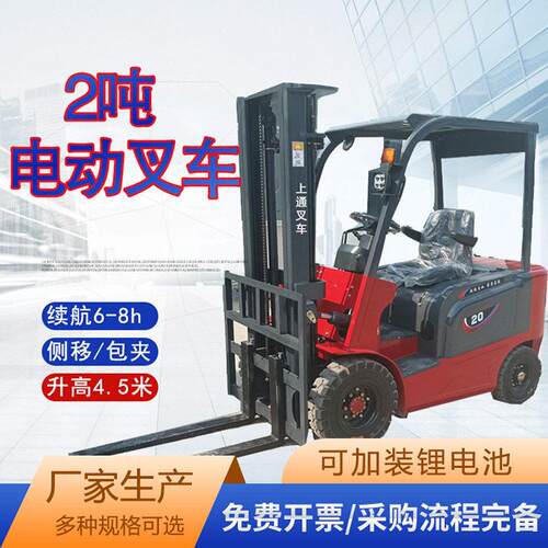 物流仓库搬运叉车 液压升降侧移1.5吨堆车 座驾式电动2吨叉车