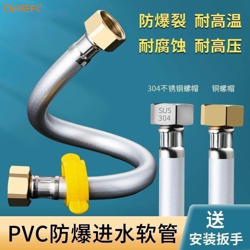 4分进水软管家用加长防爆连接马桶加厚双头管热水器通用上水接头