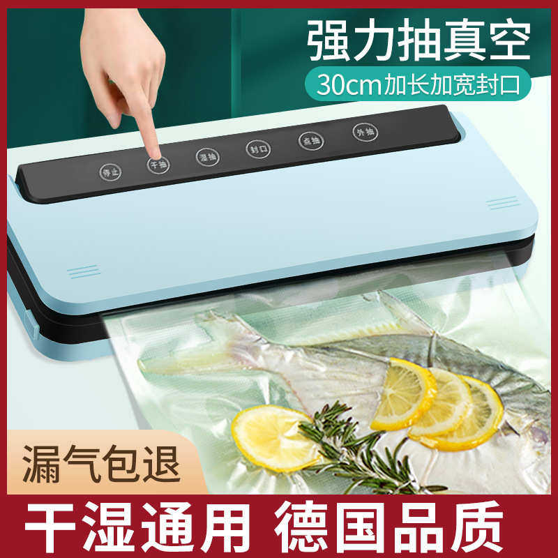 真空封口机食品智能包装机保鲜机抽真空家用小型全自动压缩袋包邮
