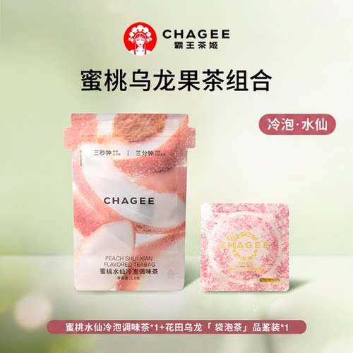 【秒杀】霸王茶姬旗舰店蜜桃水仙冷泡调味茶花田乌龙茶袋泡茶