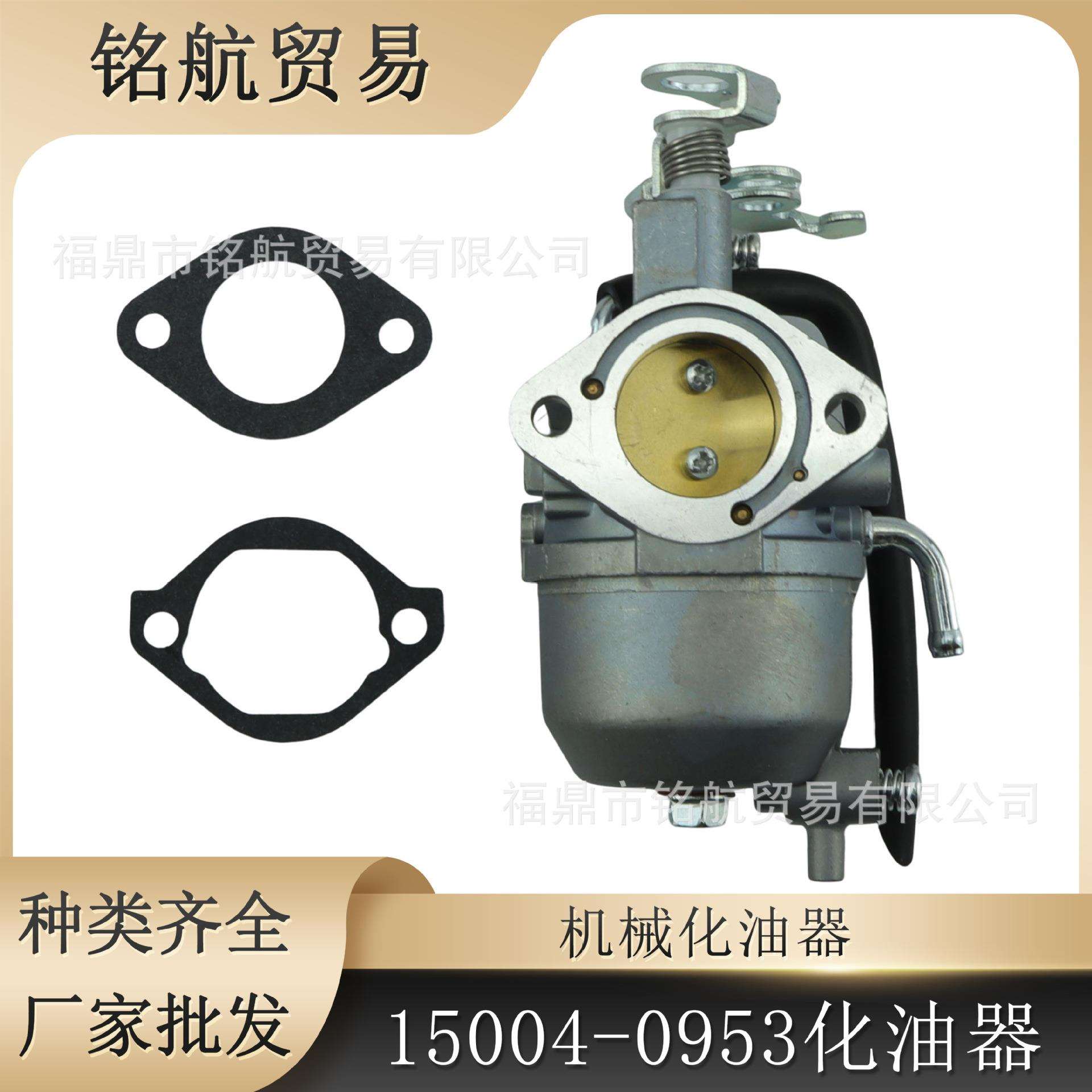 600 610 15004-0953 15003-2943 高品质 化油器 Kawasaki KAF400