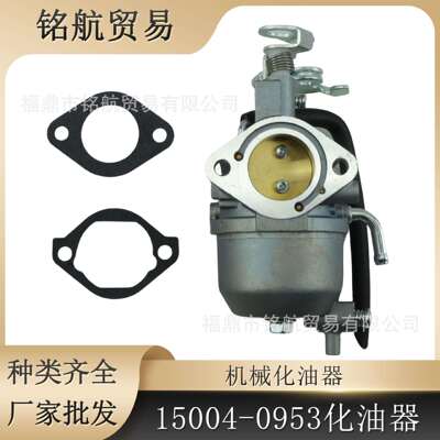 600 610 15004-0953 15003-2943 高品质 化油器 Kawasaki KAF400