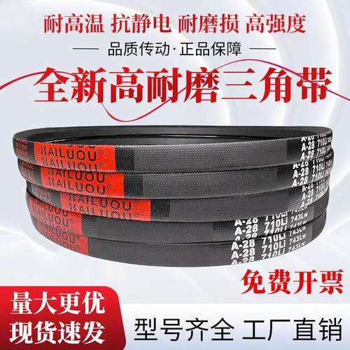 凯洛三角带皮带A1525Li A1540 A1549 A1550 A1575 A1600传动带A型