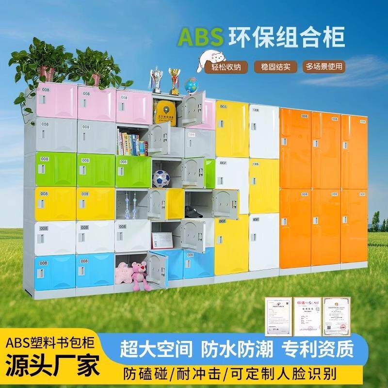 ABS塑料更衣柜游泳池防水储物柜酒店浴室收纳柜彩色学生存包柜