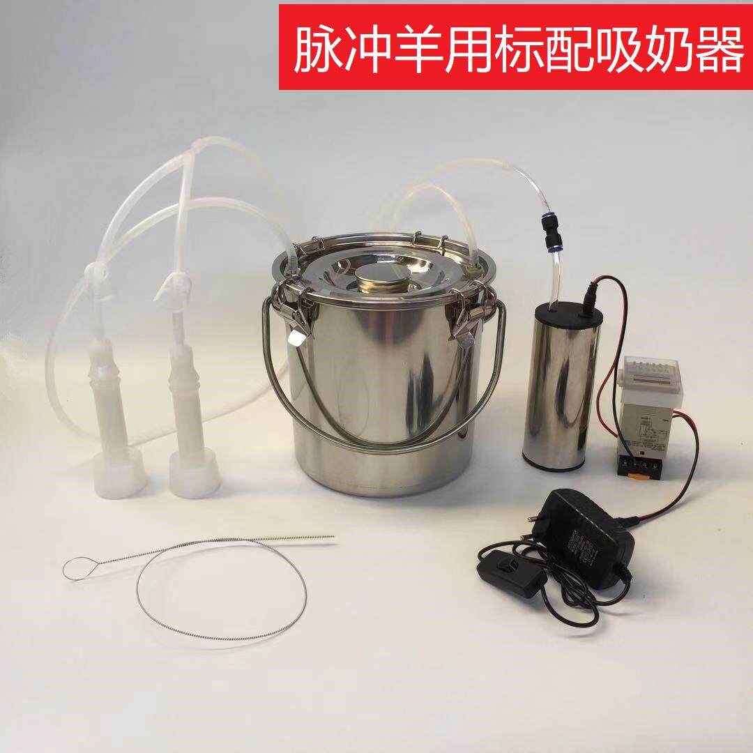 吸羊奶器电动挤羊奶机牛羊用小型家用吸奶器挤牛奶器10斤装吸奶器