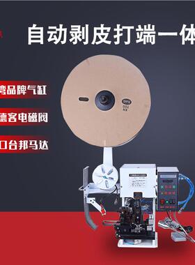 厂家供应连剥带打子机端式护套线压MW-C2S接机气多芯线横动剥皮打