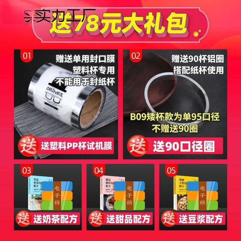 自动卷膜封口机饮料豆浆高杯半自动奶茶封口机封杯机