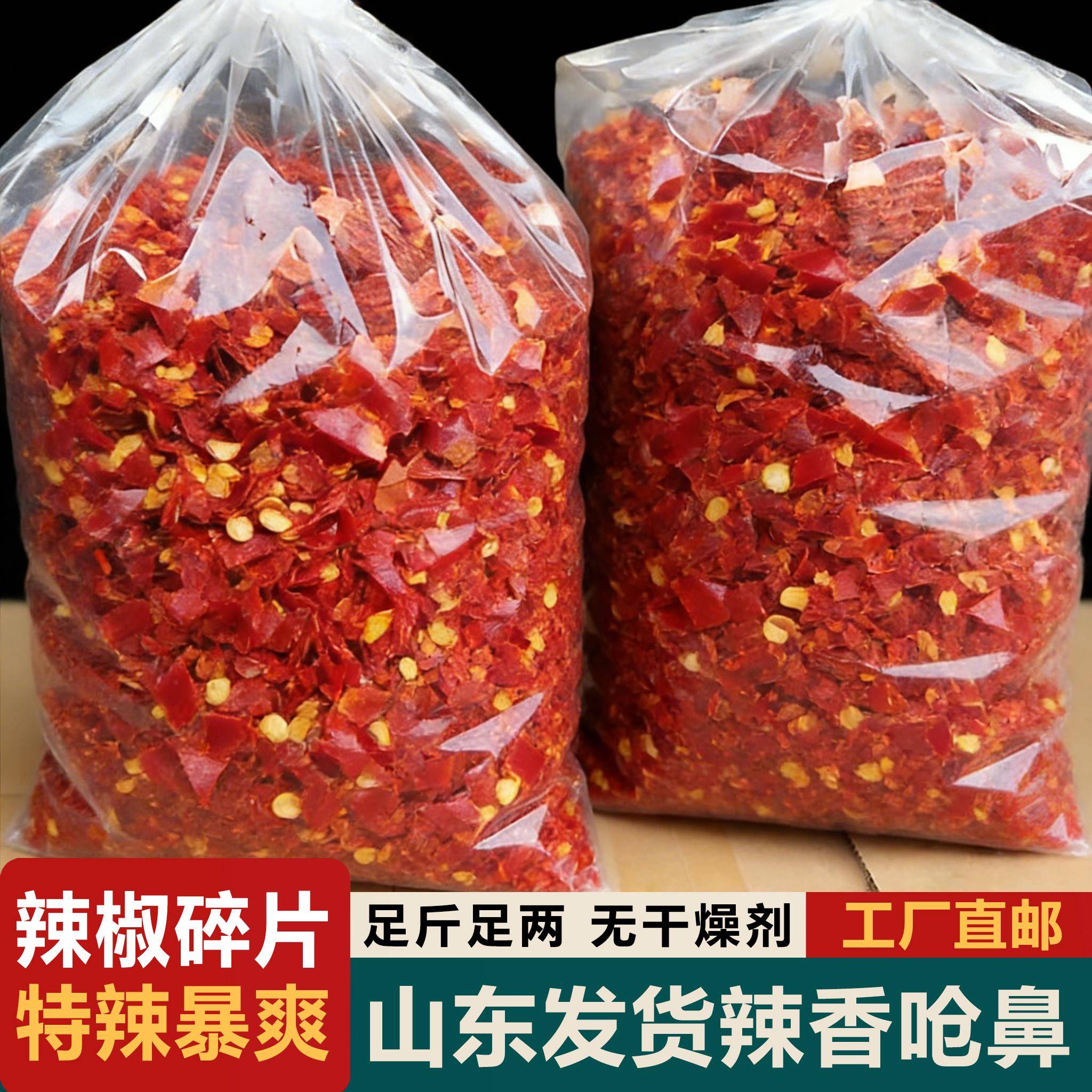 鬼椒面辣椒片粗特辣干辣椒粉魔鬼辣香辣中粗变态辣海椒面魔鬼椒面