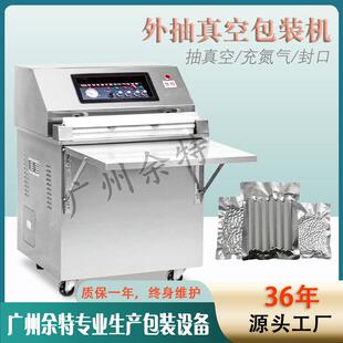 机薯片面包充气封口机 外抽真空包装 DZQ 600E电子产品立式
