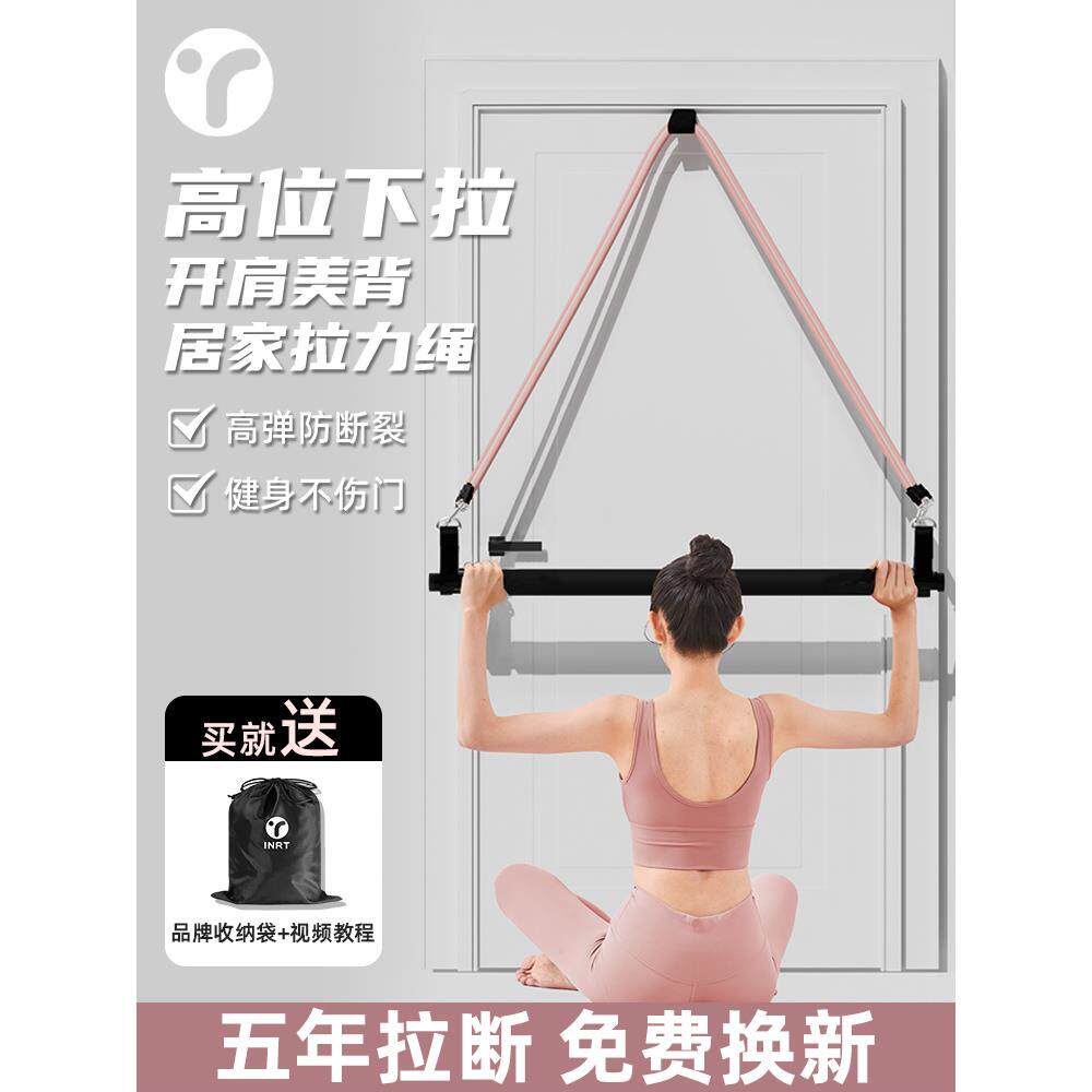 拉力绳家用健身弹力带女弹力绳高位下拉训练器材挂门练背运动