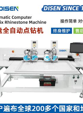 DISEN超声波全自动电脑烫钻吸钻点钻机双头双盘快速烫图烫钻机