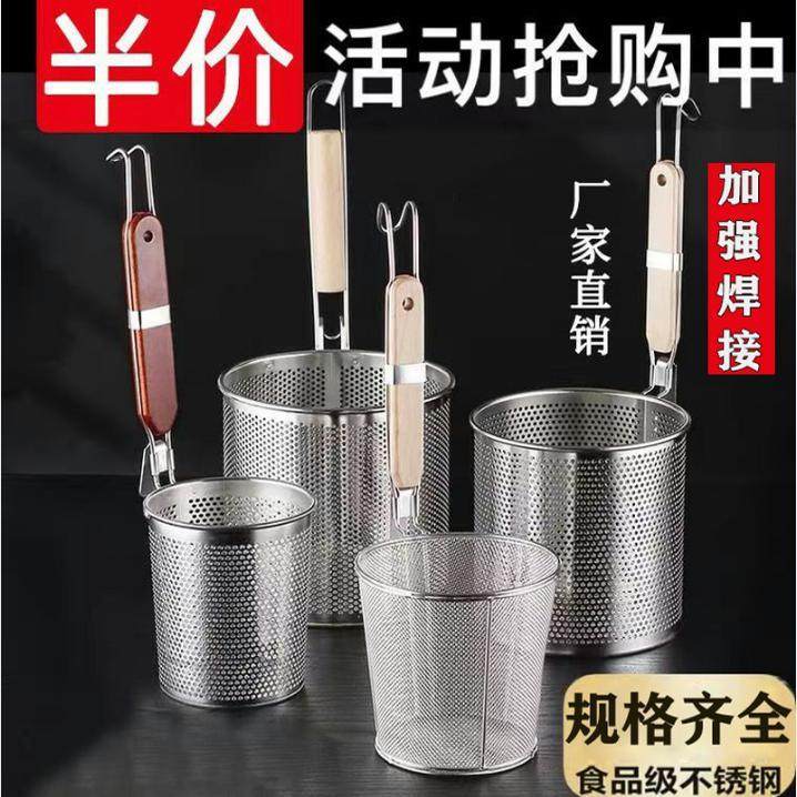 不锈钢麻辣烫大漏勺米线滤网煮面漏网拌面烫菜篓子粉篱商用过滤网,厨房/烹饪用具,漏勺/滤网勺,淘宝优惠券,粉丝福利购,淘宝优惠卷