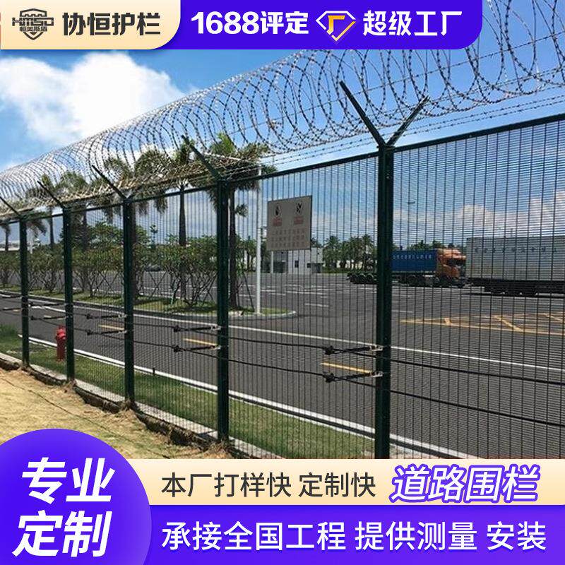 定制Y型护栏网机场防护铁丝网围栏港口防撞安全隔离栅栏防护栏