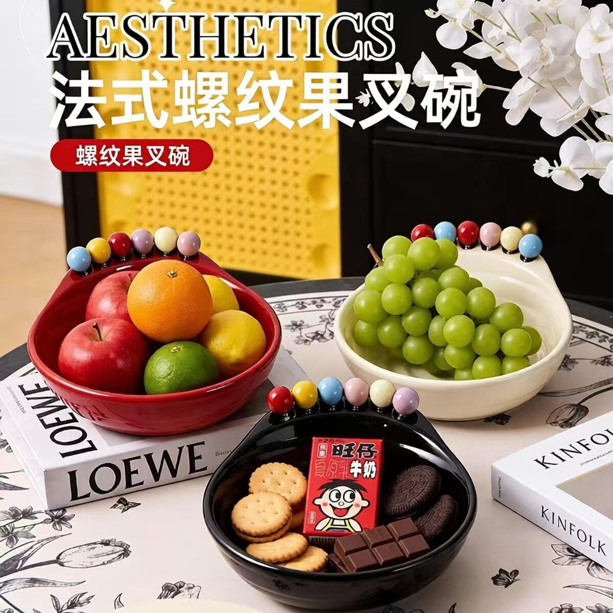 新款高颜值套装家用客厅茶几水果盘沙拉碗异形水果盘水果碗带叉