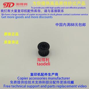 理光PRO7500 8001 7502 8000 第一纸盒移动齿轮3084 7501 适用原装