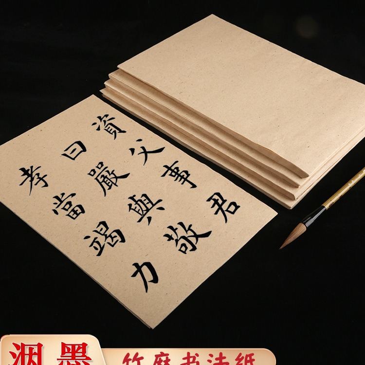 毛边纸毛边纸复古竹麻半熟油画布