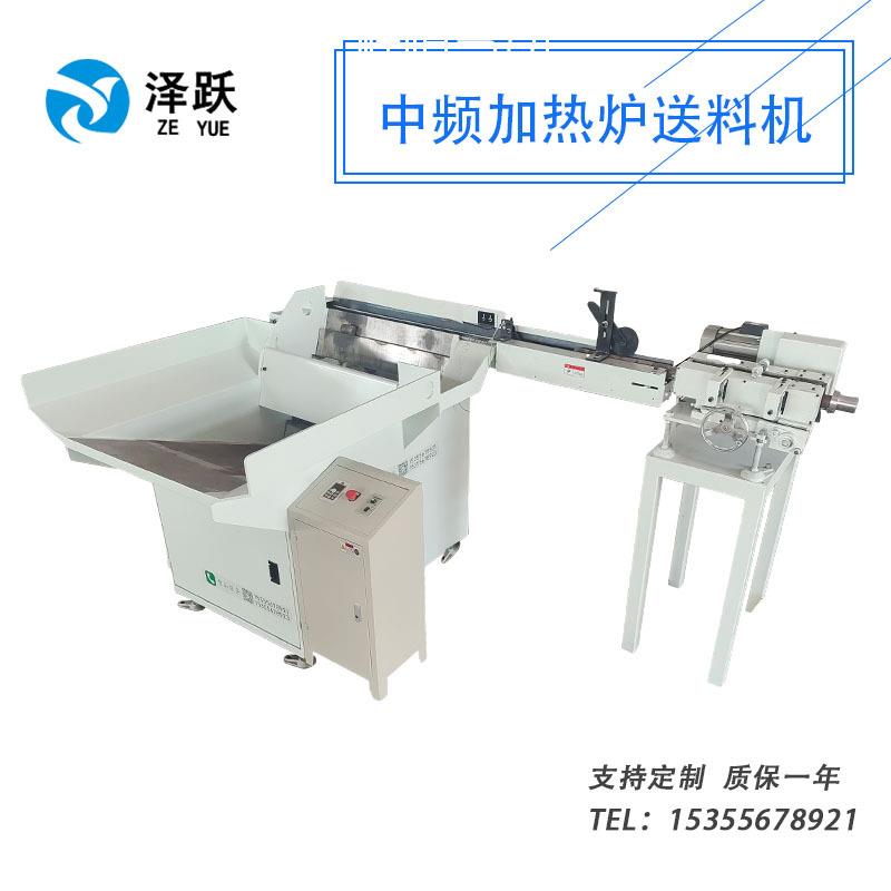 中频加热炉自动送料机外置压轮进料装置节能感应加热炉上料提升机