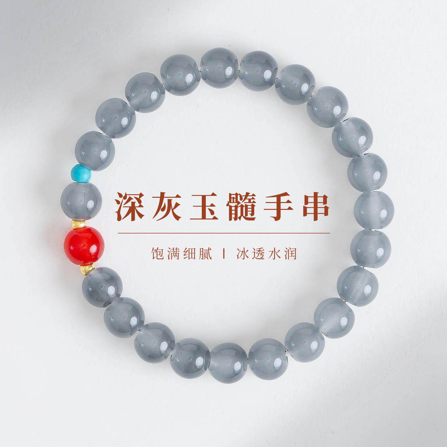 敦煌设计院国风深灰玉髓串珠手串