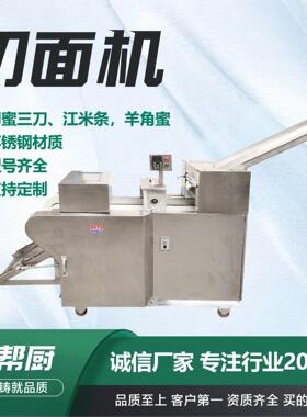 多功能切面机江米条蜜三刀羊角蜜面点自动成型机一机多用切面机
