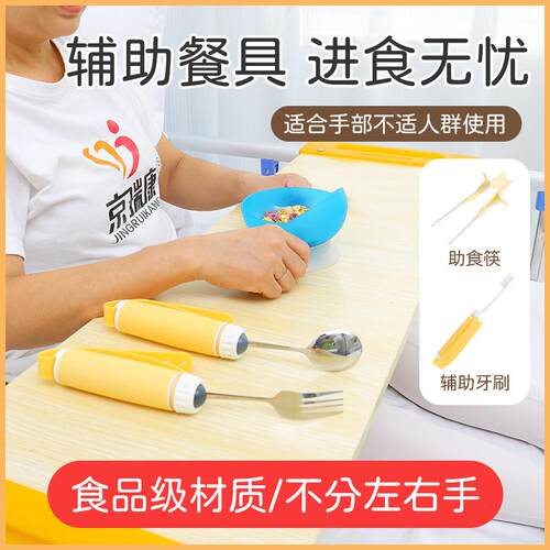 偏瘫老人残疾人餐具手抖训练吃饭助食叉子勺子筷子硅胶碗