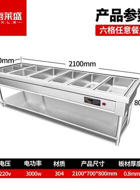 喜莱盛餐车6格带餐金商用保温售饭台电热餐车台六格304不锈钢0.8m