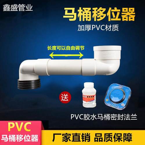 抽水马桶移位器扁管加长可调座厕坐便器下水管位移马桶配件不挖地
