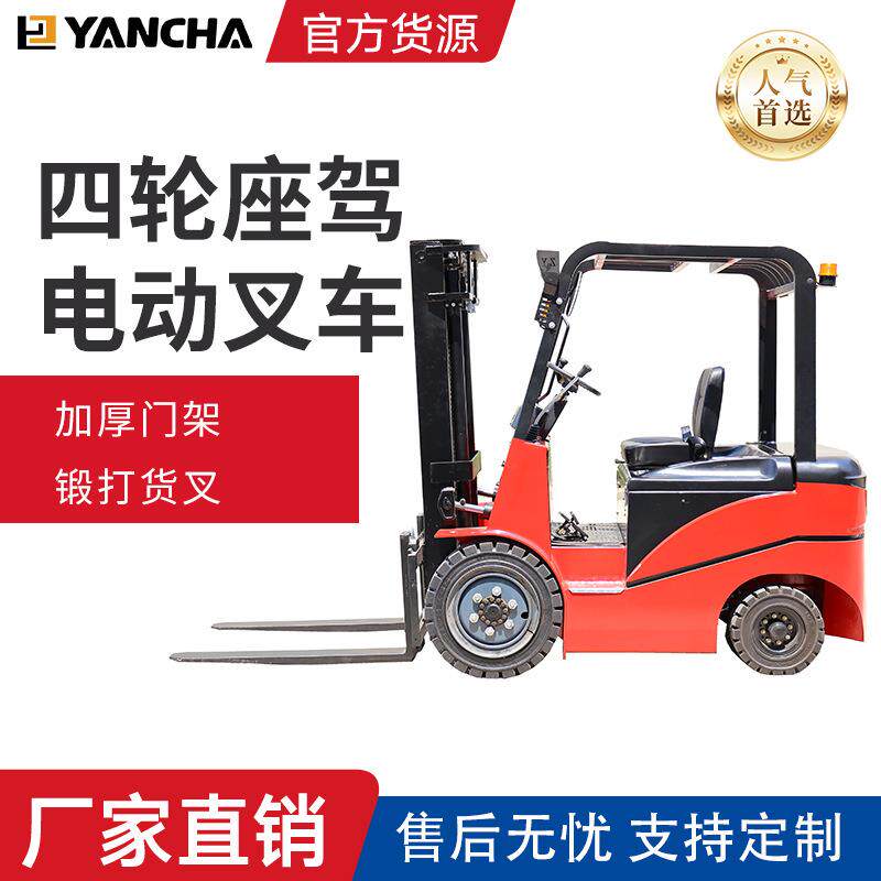 厂家直销吨四轮座驾式2.5吨电动叉车2.5吨全电动堆高车