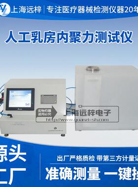 科技YY0647-NJL人工乳房内聚力测试仪检测仪
