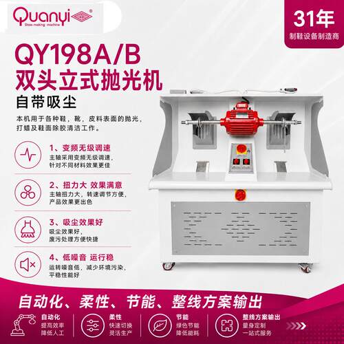 鞋机设备鞋靴皮料抛光打蜡收光上色立式双头头抛光机自动吸尘
