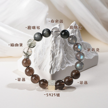 适用于白鹿同款水晶手链男女款天然水晶鹰眼石绿幽灵茶晶手串纯银
