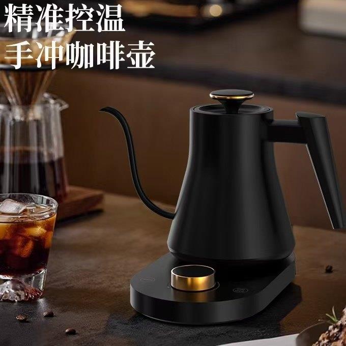 温控不锈钢手冲咖啡壶