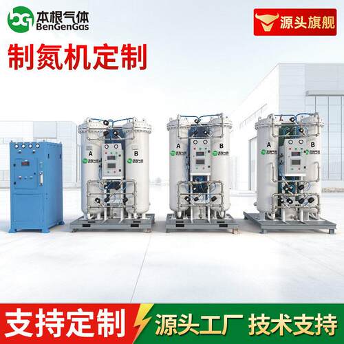 工业制氮机生产厂家氮气纯度95-99.9995氮气流量5-1000立方