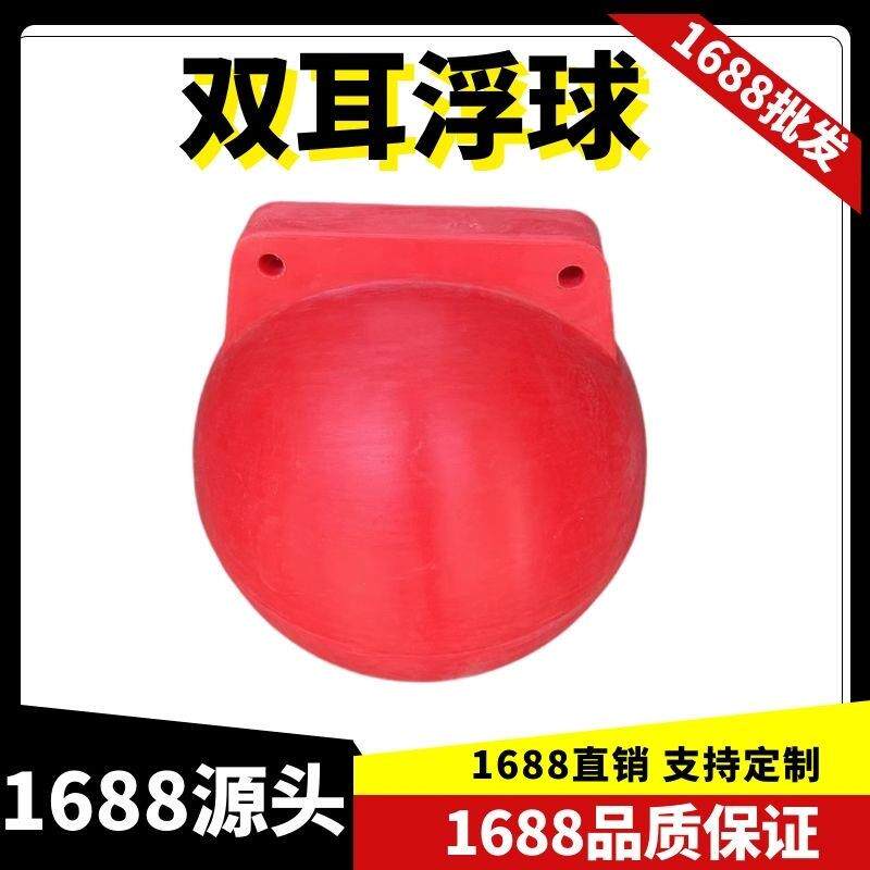 海洋航道塑料浮球河道湖泊浮漂警示标志水位渔网滚塑PE浮标水库