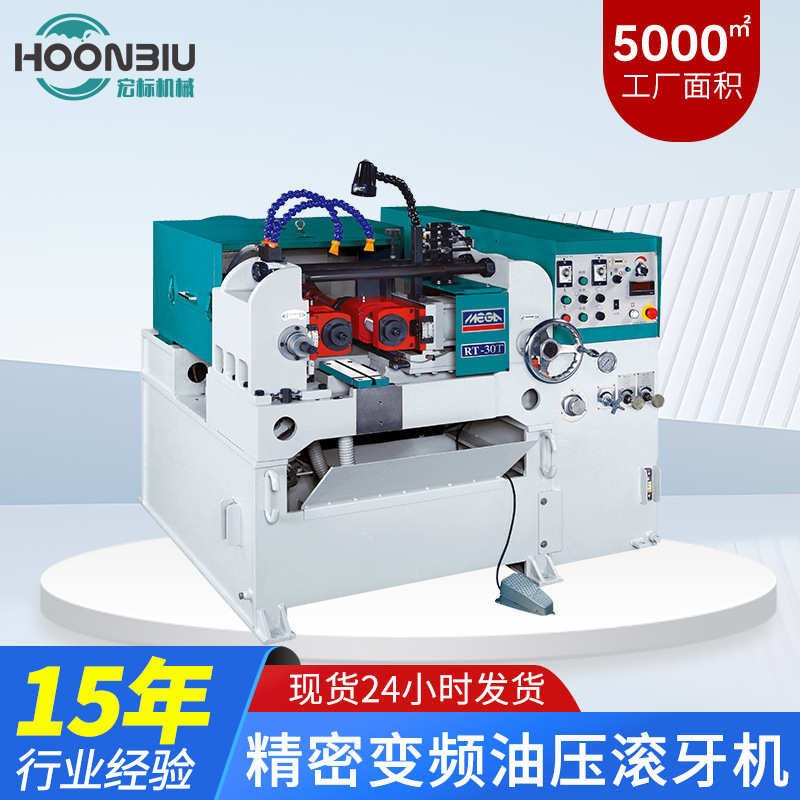 台湾镁佳滚牙机全自动滚珠丝杆滚丝机高精密变频油压滚牙机