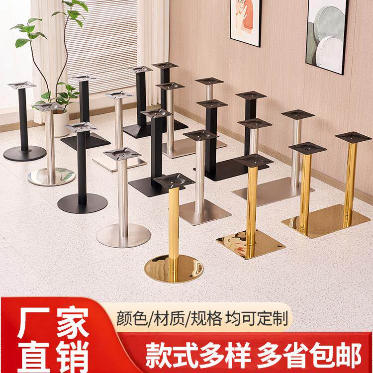 定制吧台脚餐桌脚大理石桌脚铸铁镀金支架不锈钢圆盘底座桌腿促销